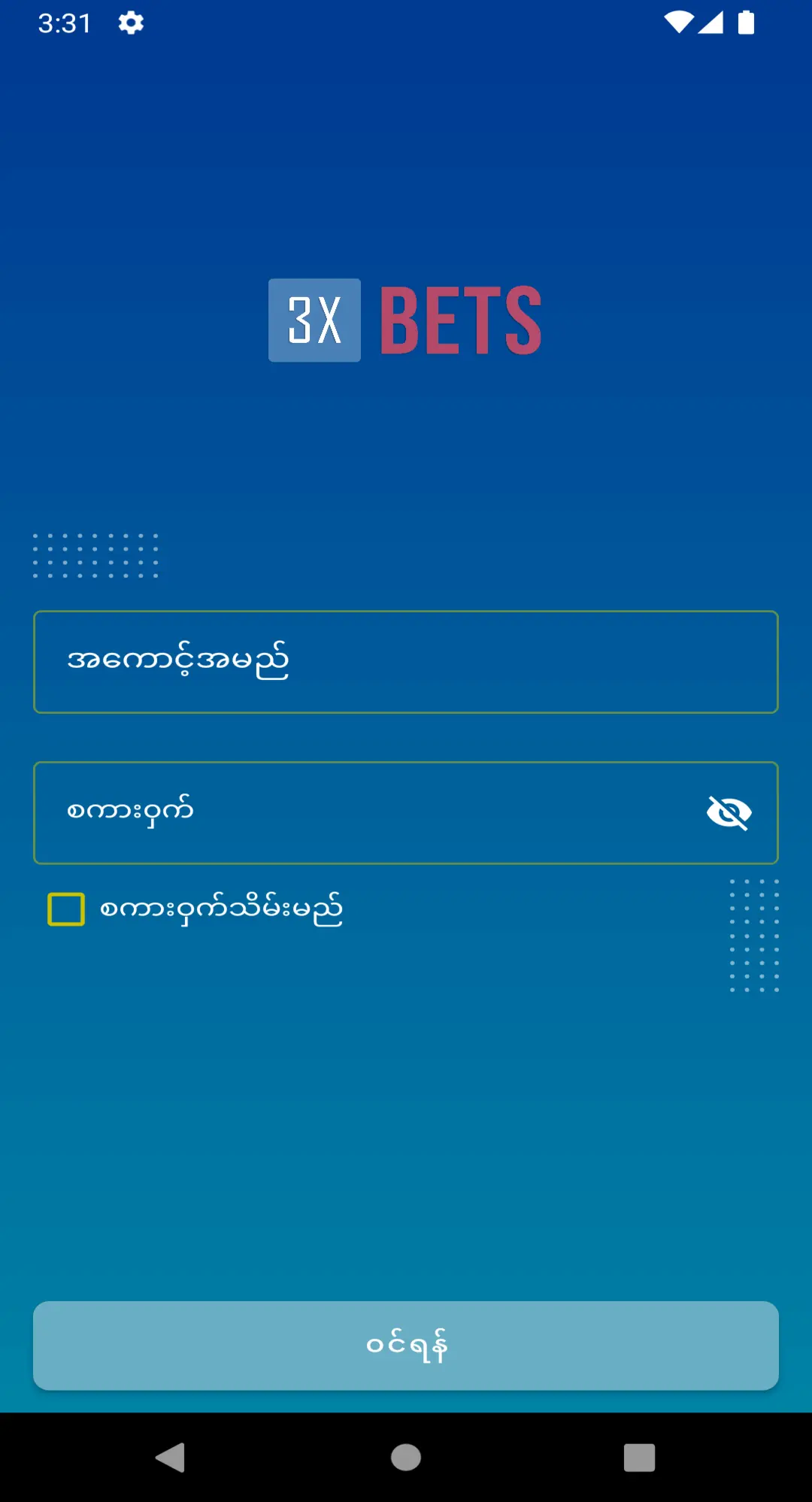 Lotto Application for customer