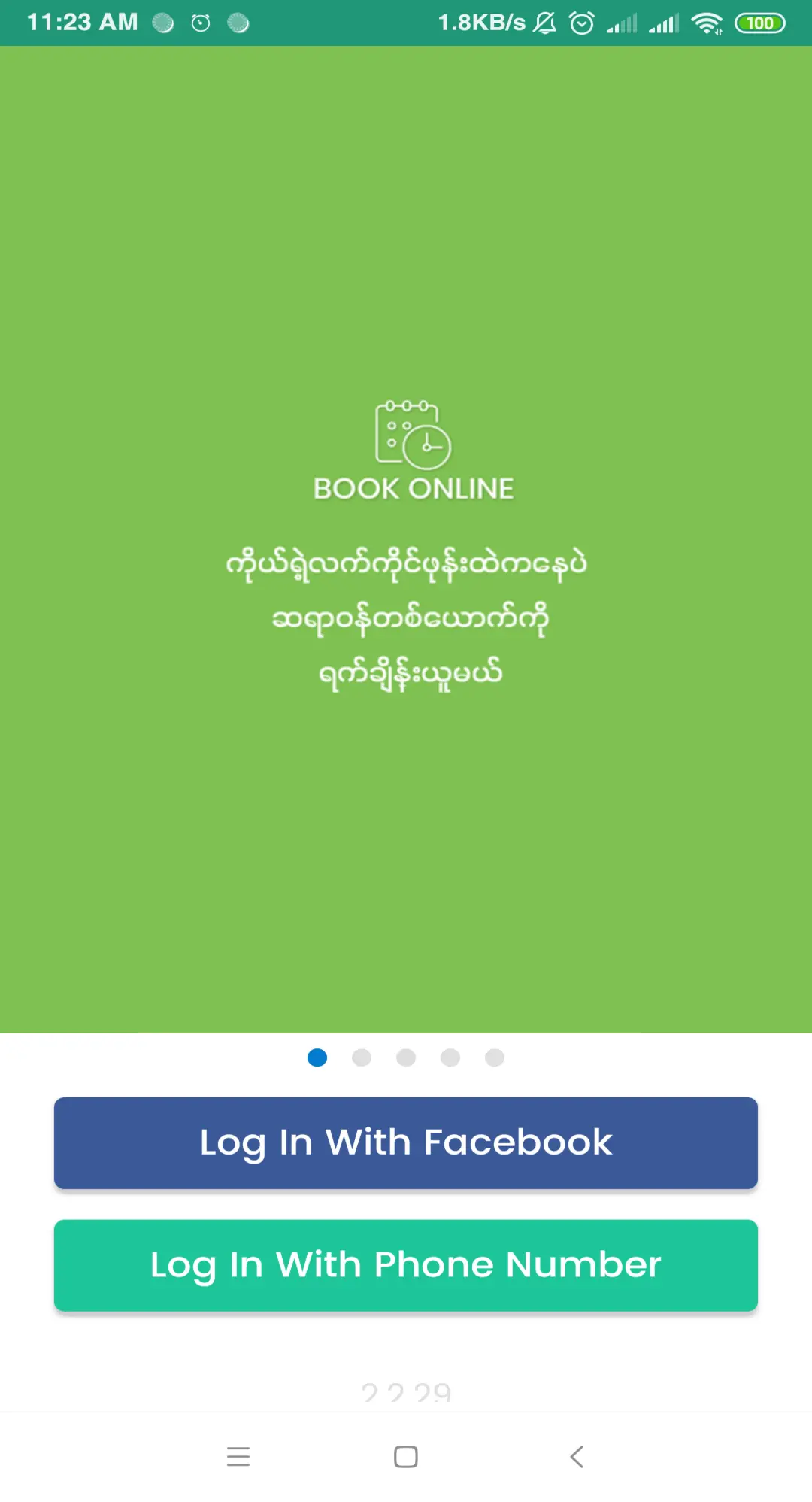 Health Care applicaton with video call,medical records and so on